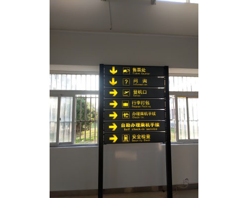 综合批示牌