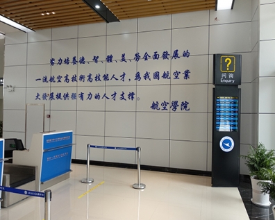 仿照航空港地面服求实训室