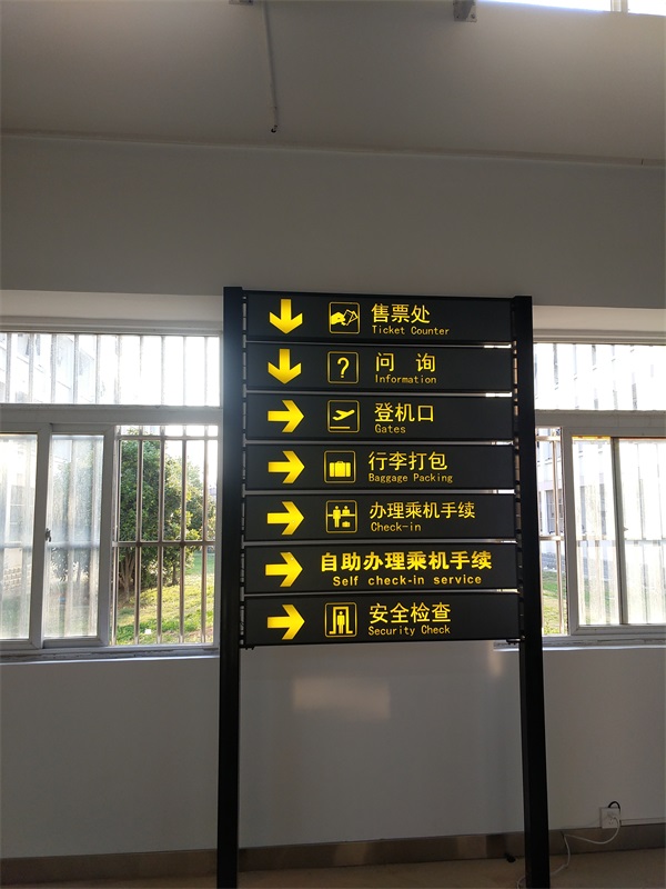 综合批示牌