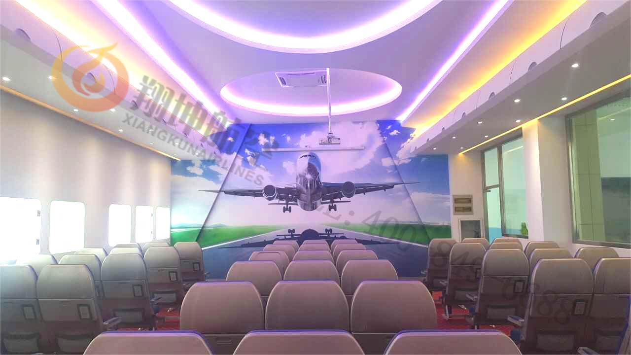 航空实训教室