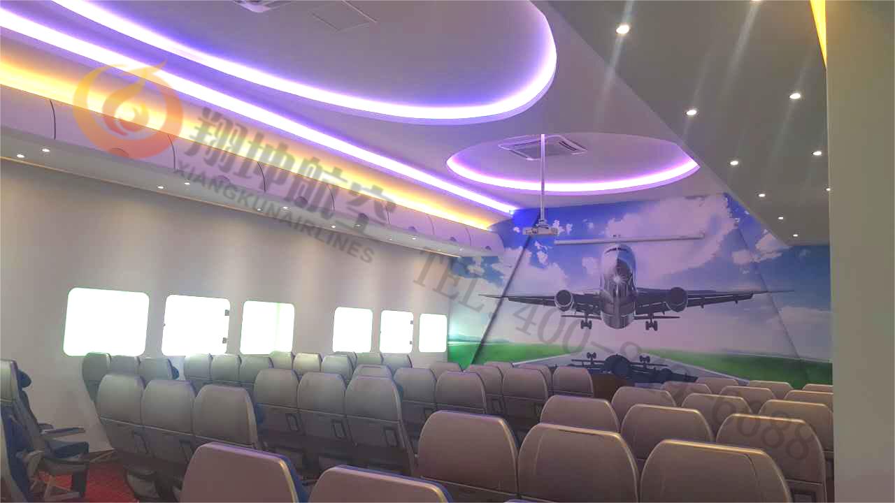 航空实训教室