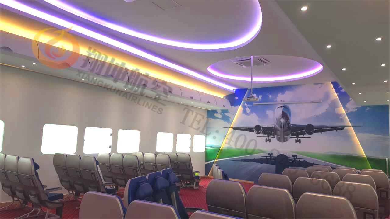 航空实训教室